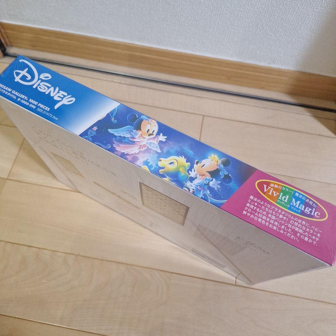 新品未開封品 ディズニー １０００ピース ジグソーパズル　夢色プラネタリウム