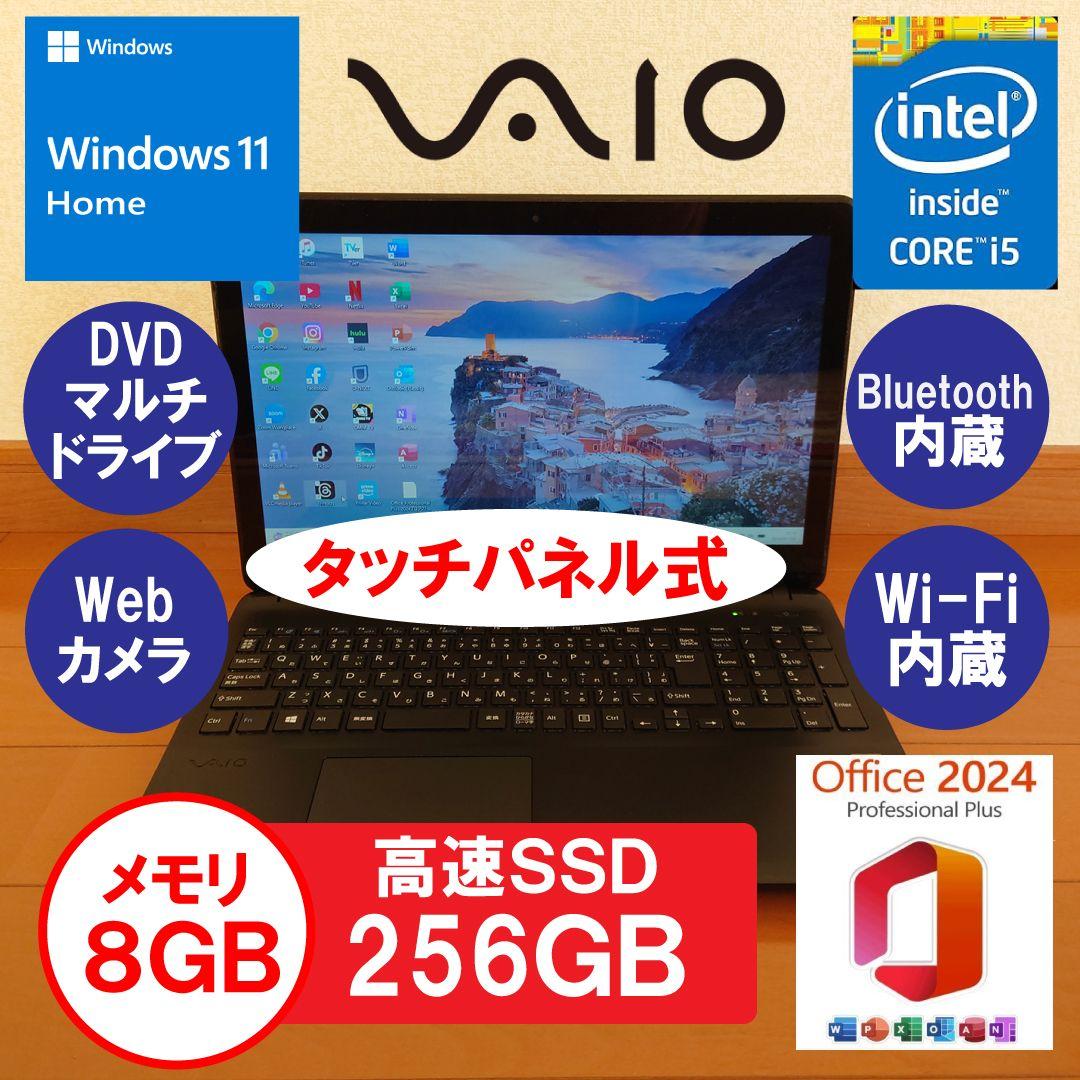 設定済✨️VAIO Fit 15E✨️タッチパネル/Win11/SSD/オフィス