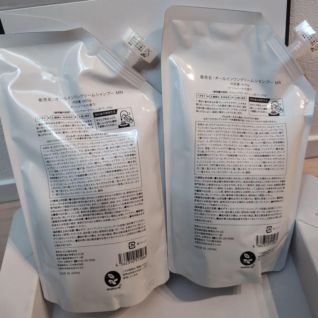 KAMIKA クリームシャンプー MN 600g 2個セット