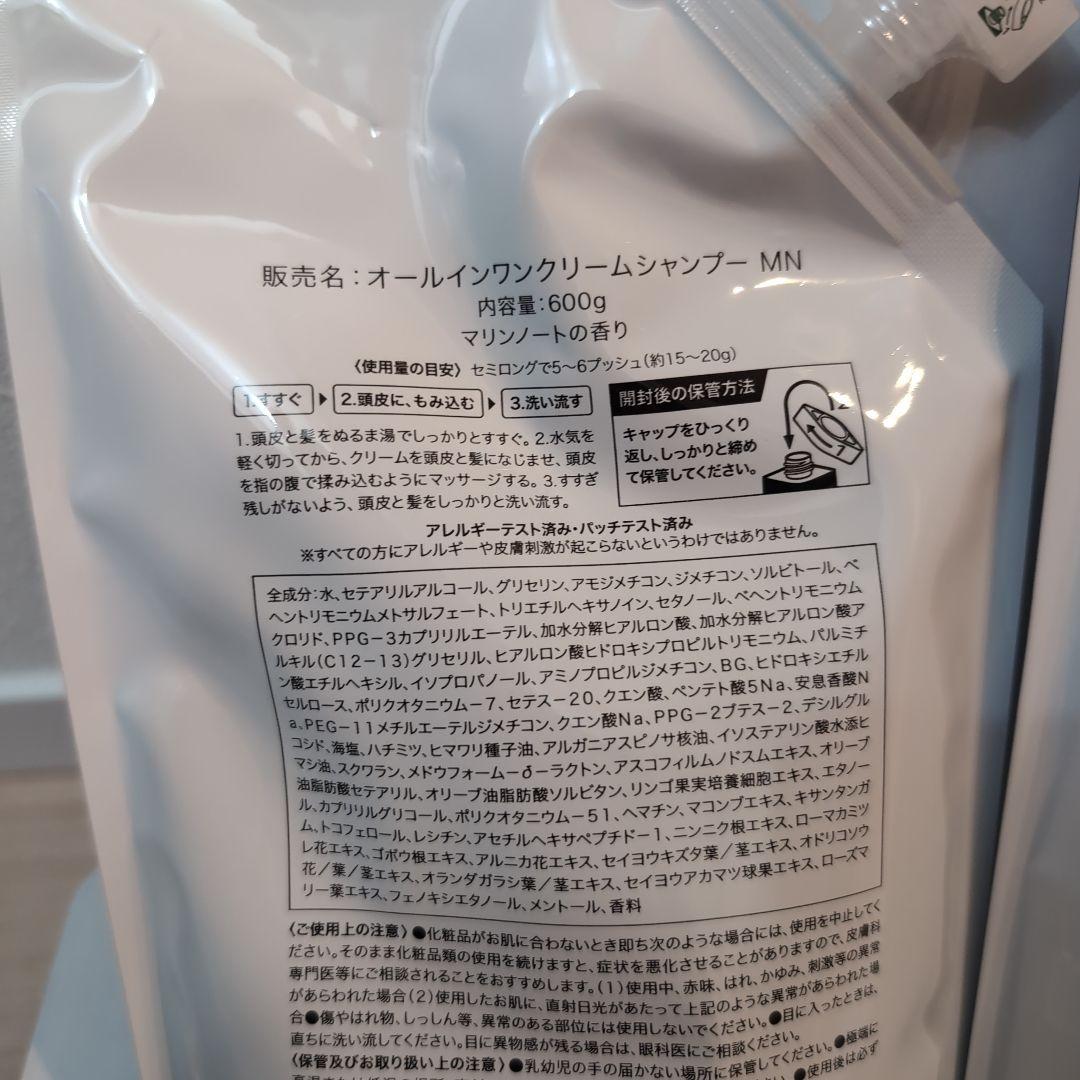 KAMIKA クリームシャンプー MN 600g 2個セット