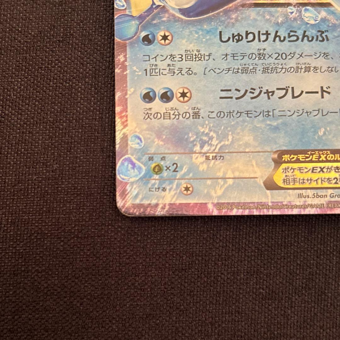 サトシゲッコウガEX PROMO XYシリーズプロモーションカード PROMO…