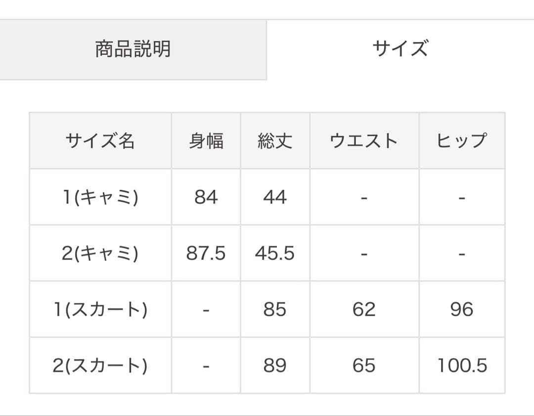 LILLIAN CARAT チェリープリントキャミソール&スカート ブラウン