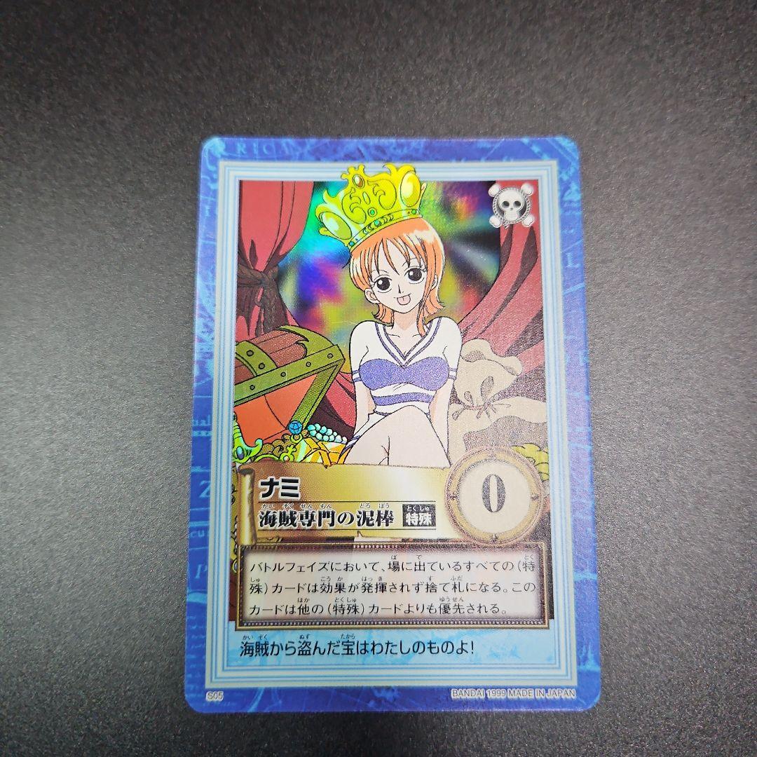 美品 ナミ 海賊専門の泥棒 ワンピースカードダスハイパーバトル
