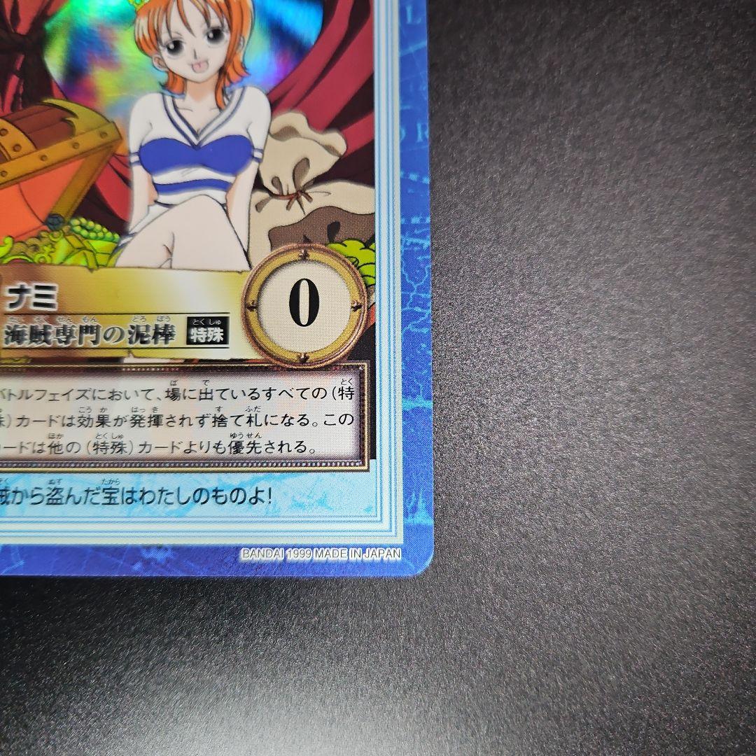 美品 ナミ 海賊専門の泥棒 ワンピースカードダスハイパーバトル
