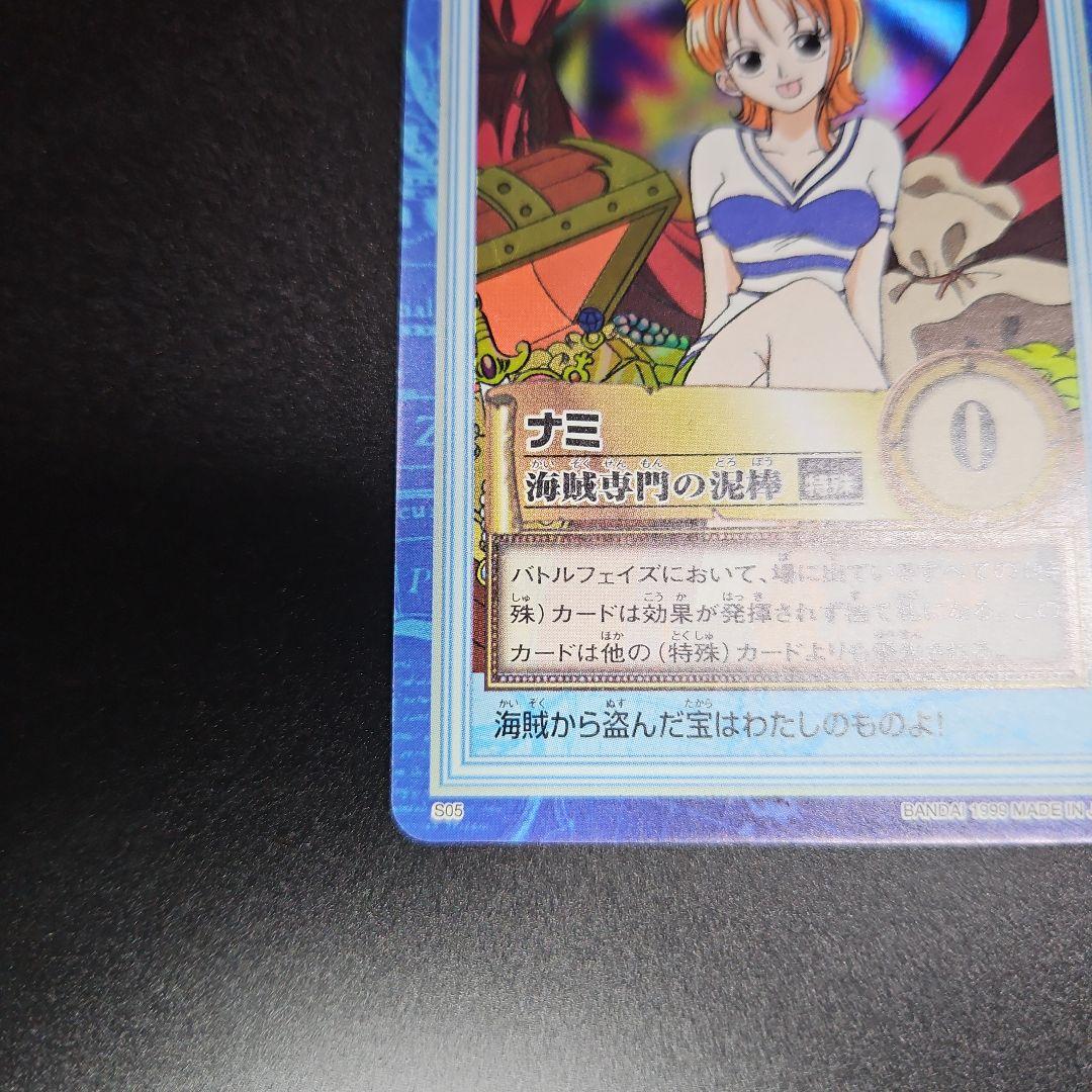 美品 ナミ 海賊専門の泥棒 ワンピースカードダスハイパーバトル