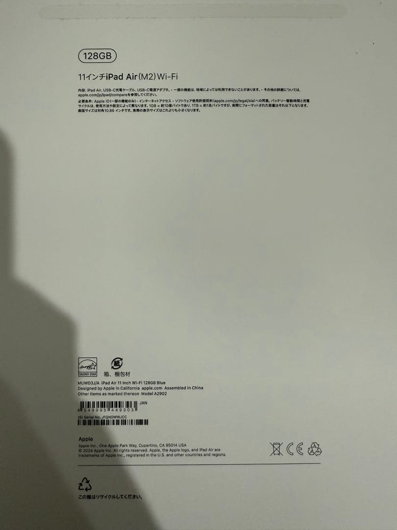 Apple iPad Air（M2） 11インチ 128GB Wi-Fiモデル