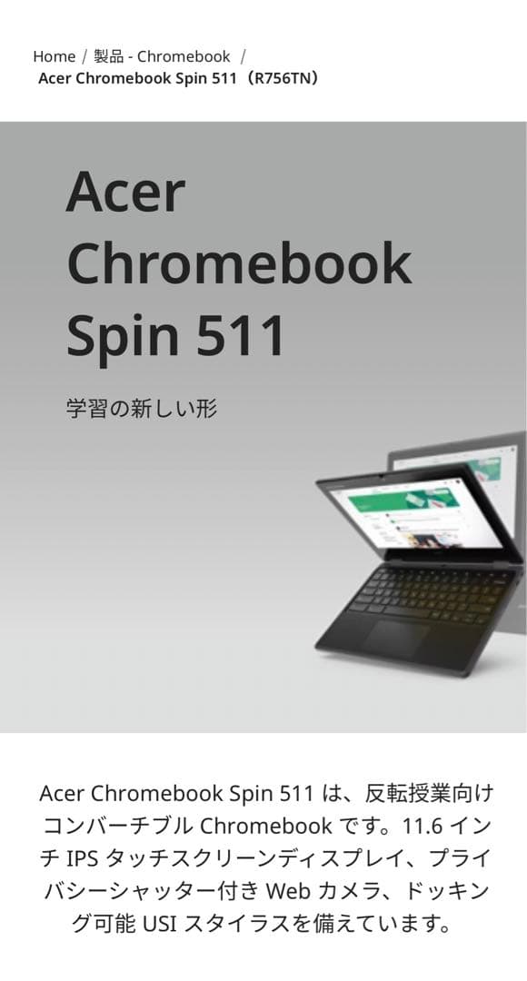 ジャンク品　Chromebook ノートパソコン　ケース付き　11.6インチ