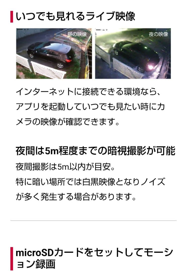 新品未使用、スマートフォン専用 モーション録画カメラ LA02W