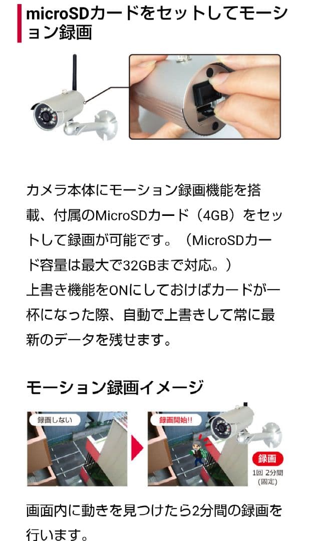 新品未使用、スマートフォン専用 モーション録画カメラ LA02W