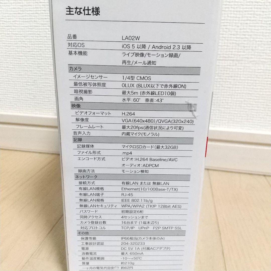 新品未使用、スマートフォン専用 モーション録画カメラ LA02W