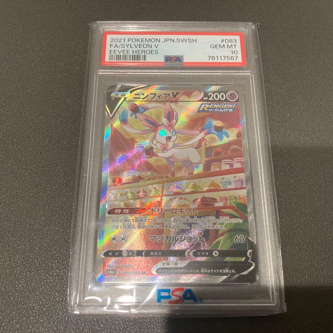 3枚セット ニンフィアV サンダースV リーフィアV SR イーブイヒーローズ