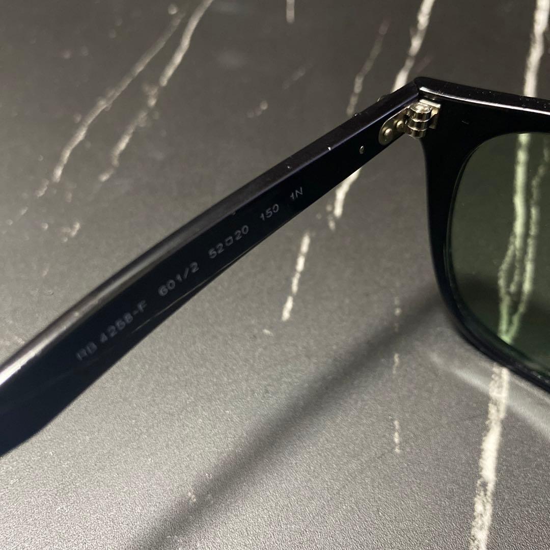 レイバン RB4258F 601/2 52サイズ　ライトグリーン