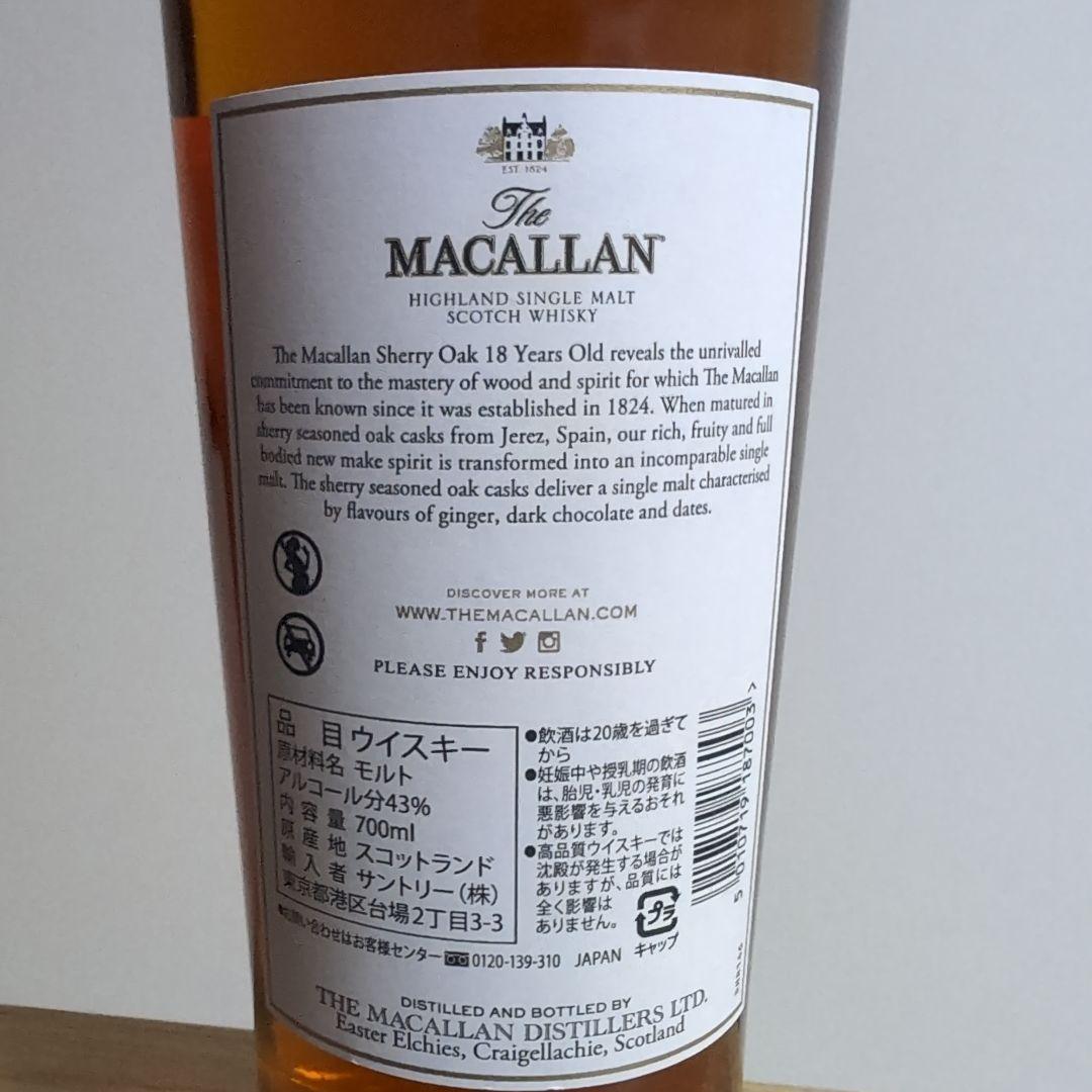 The Macallan 18年 シェリーオーク 700ml
