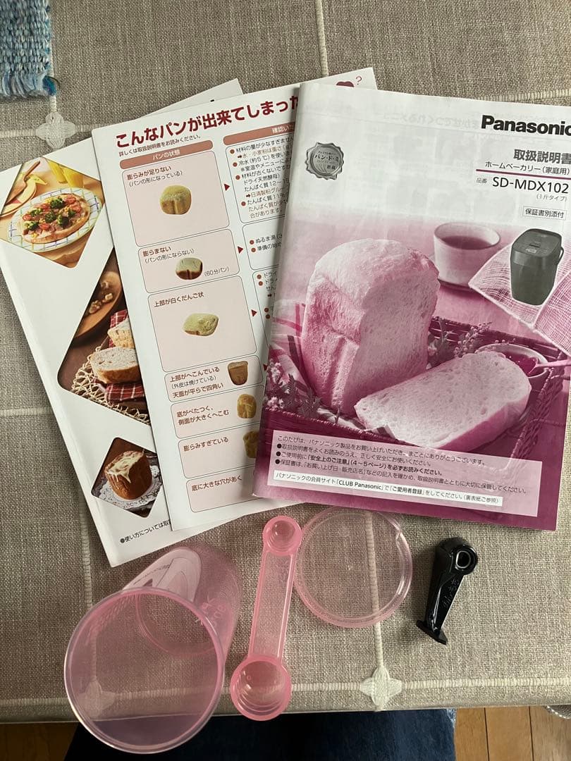 極美品　Panasonic ホームベーカリー　おうち乃が美対応モデル