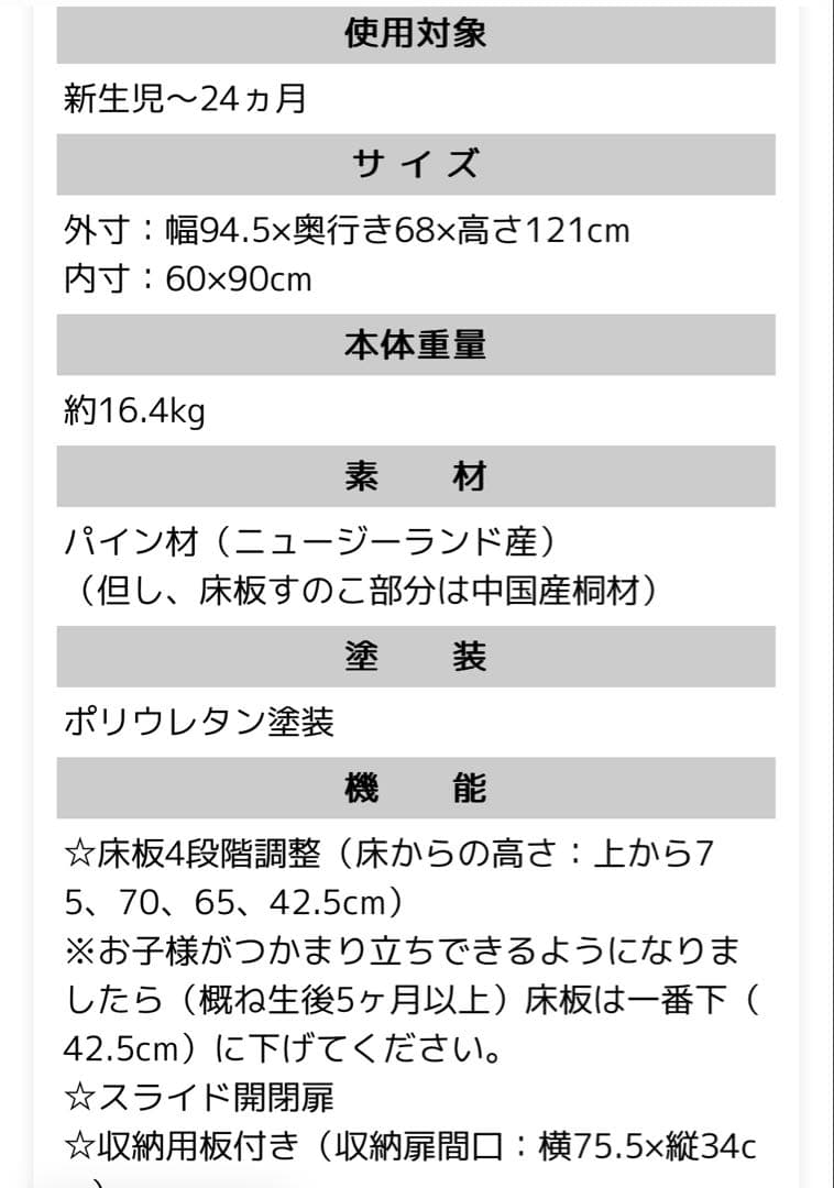 katoji ベビーベッド　ミニサイズ　ハイポジション