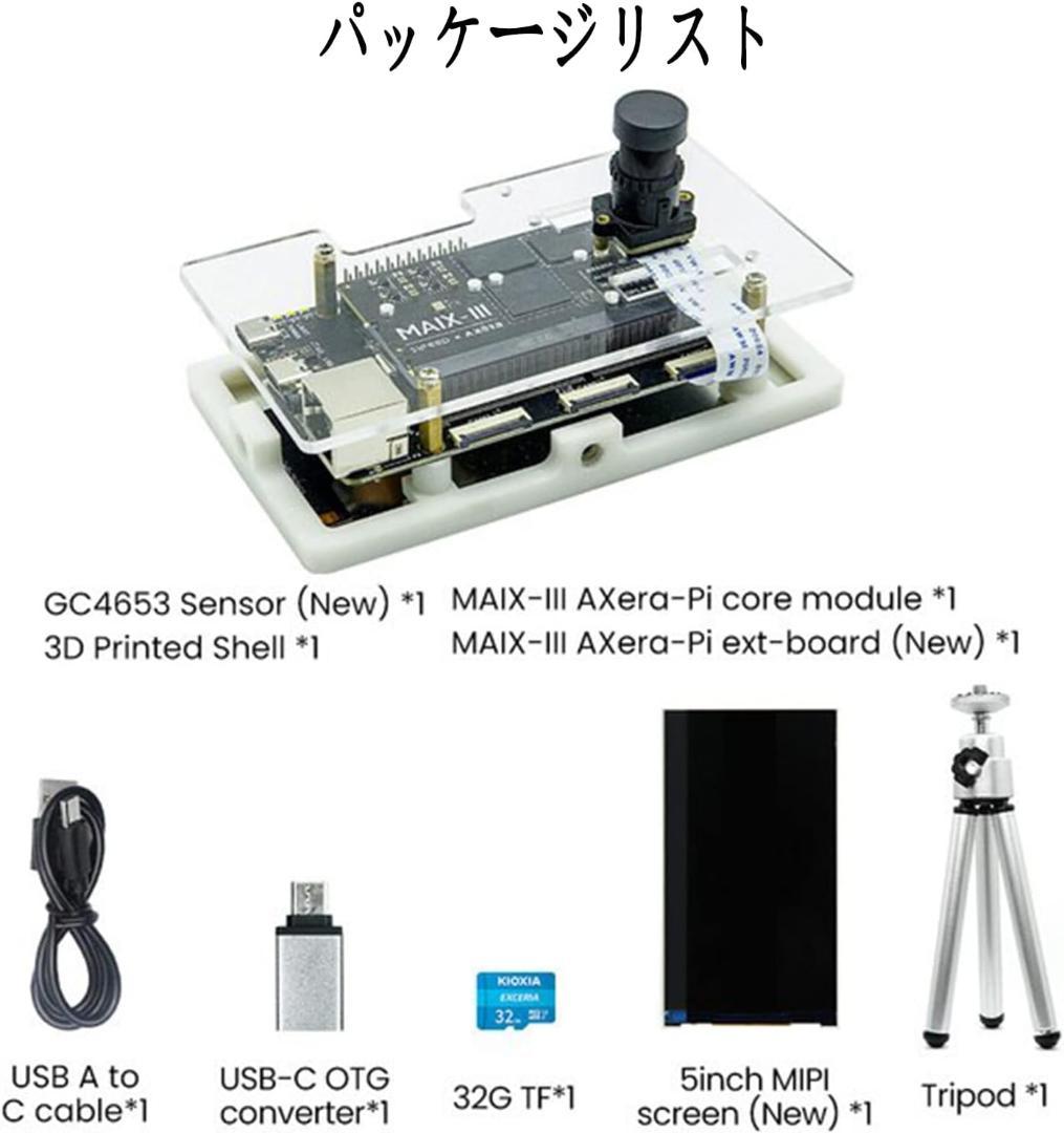 WayPonDEV Sipeed M3AXPI 人工知能 AI Linux