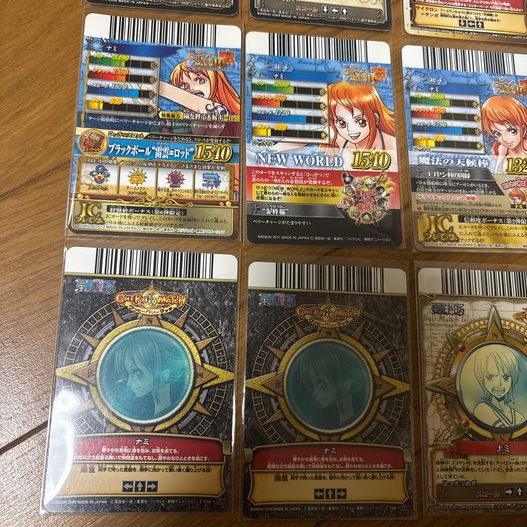 ナミの希少カードまとめ売り ワンピーベリーマッチ