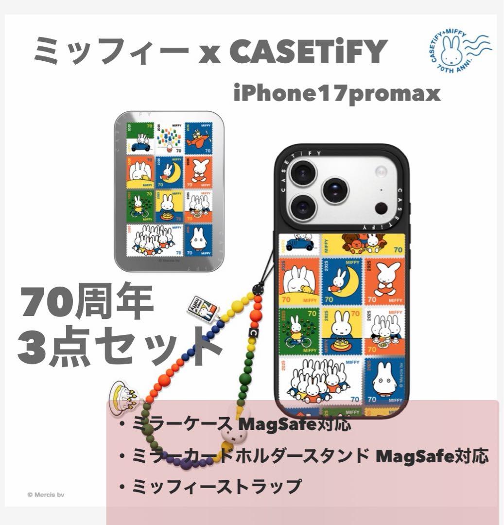 ケースティファイ【新品未開封】ミッフィー　iPhone17promax