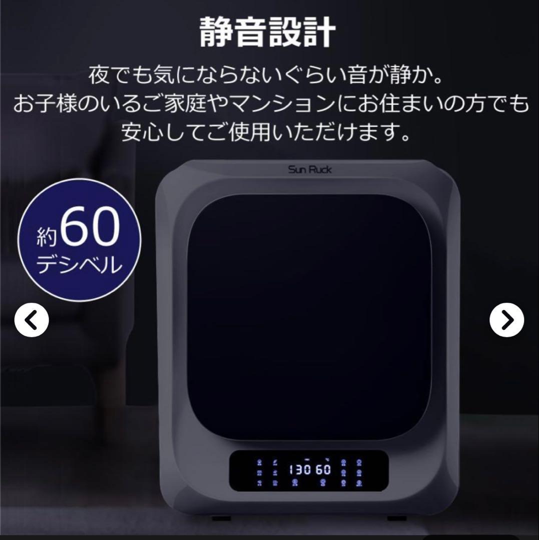 【引き取り限定】Sun Ruck小型衣類乾燥機SR-ASMN205-W一人暮らし