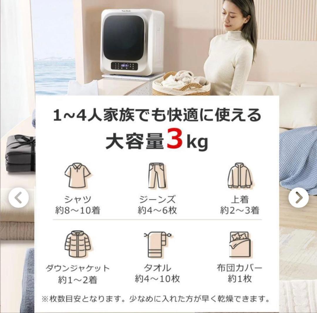 【引き取り限定】Sun Ruck小型衣類乾燥機SR-ASMN205-W一人暮らし