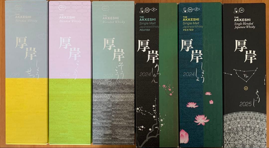 厚岸ウイスキー　24節季シリーズ　6本セット