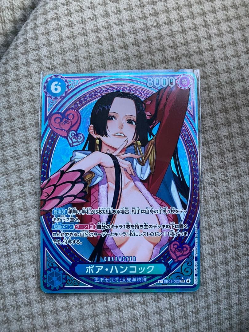 ボア・ハンコック spカード