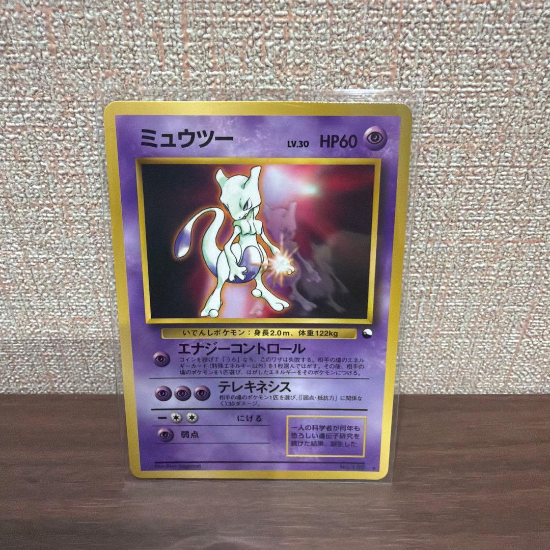 美品ミュウツー次世代ワールドホビーフェア 特別限定拡張シート カード PROMO