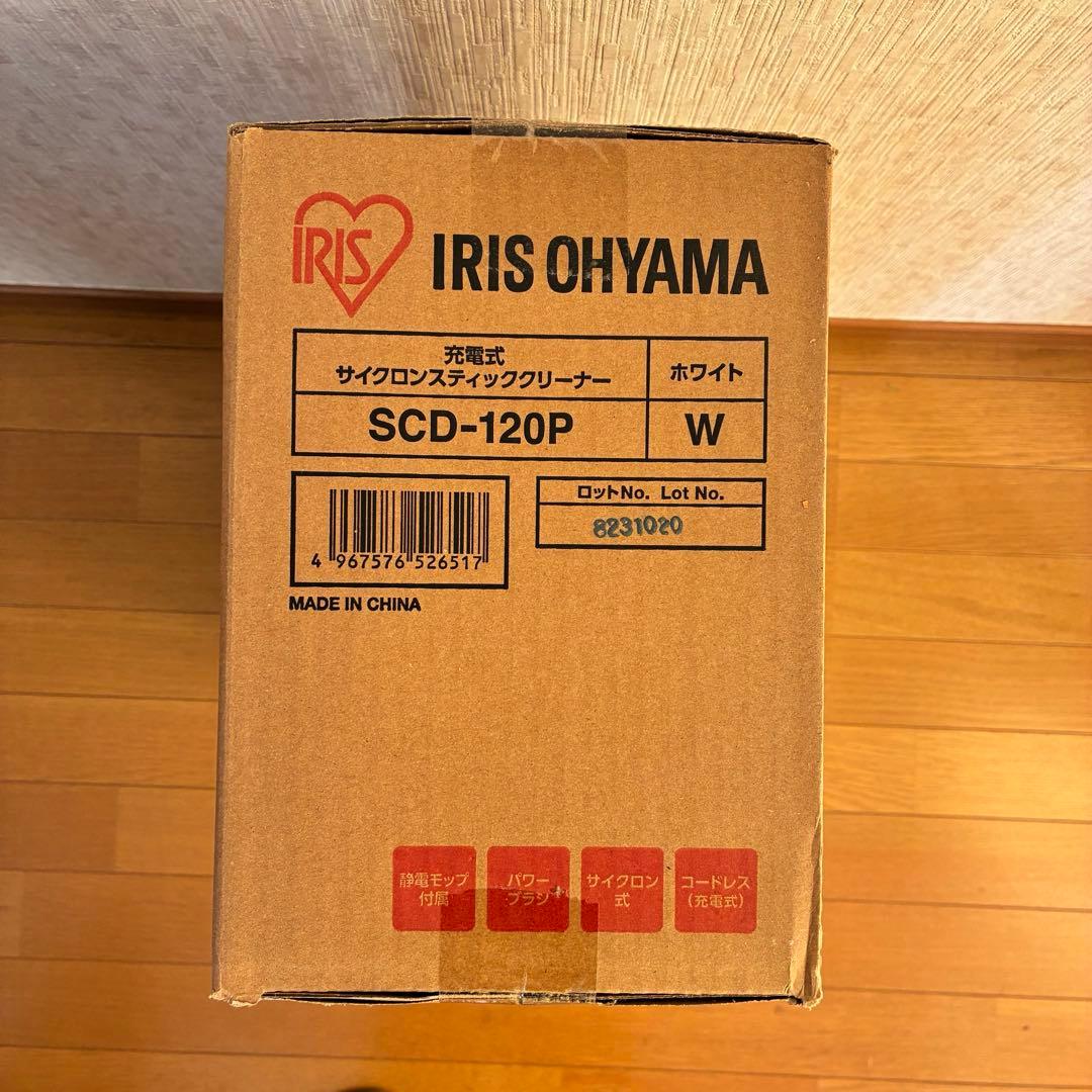 アイリスオーヤマ サイクロンスティッククリーナー SCD-120P 新品未使用