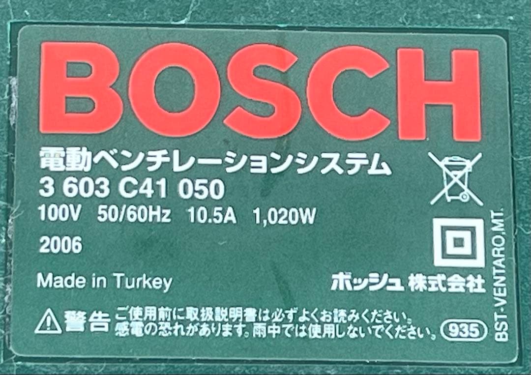 BOSCHベンチレーションシステム（掃除機）3 603 C41 050 中古品