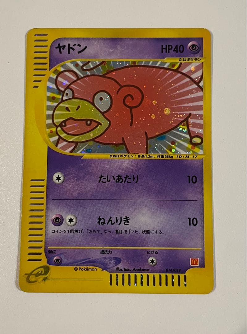 ヤドン マクドナルドオリジナル ミニマム★パック 014/018 ２枚セット