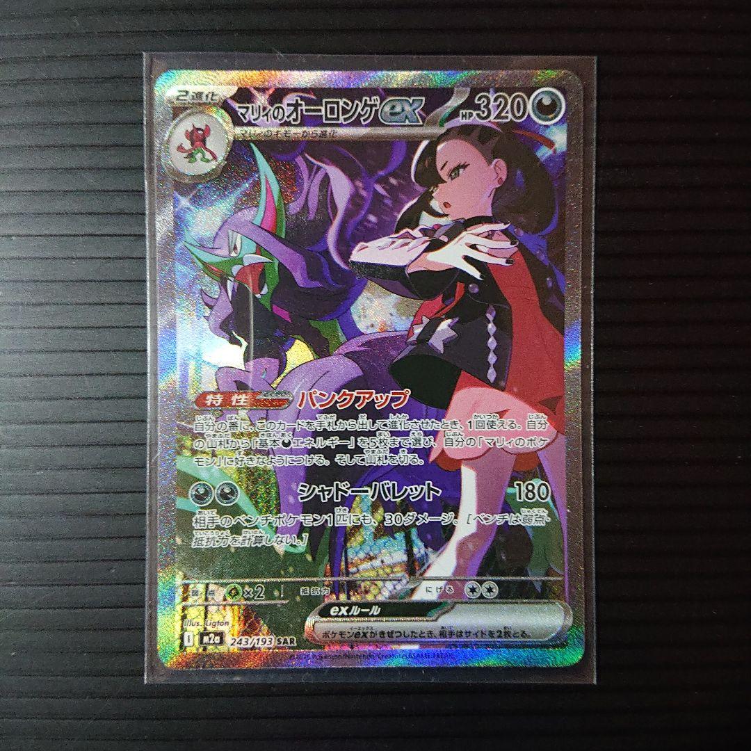 【新品】Nのゾロアークex SAR マリィのオーロンゲex SAR カナリィSR