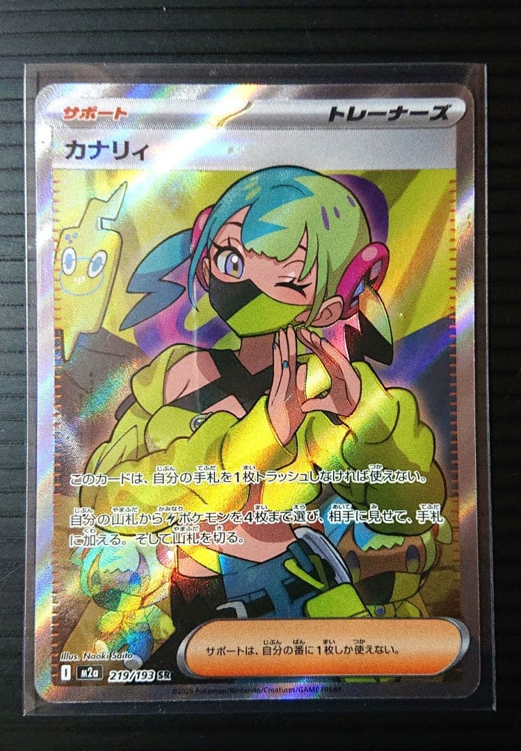 【新品】Nのゾロアークex SAR マリィのオーロンゲex SAR カナリィSR