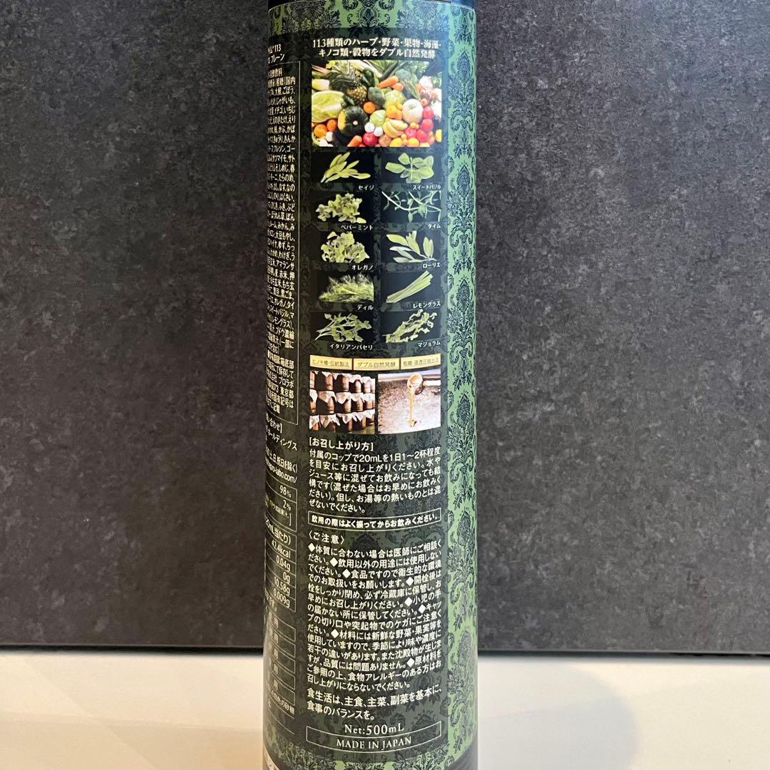 新品 正規品 エステプロラボ グランプロ ハーブザイム プレーン 3本