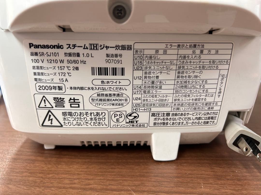 Panasonic SR-SJ101 炊飯器