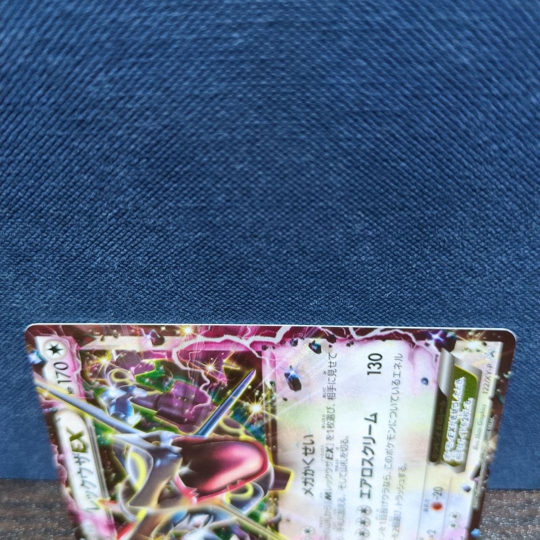 レックウザEX：エメラルドブレイク ポケモンカードチャンス PROMO