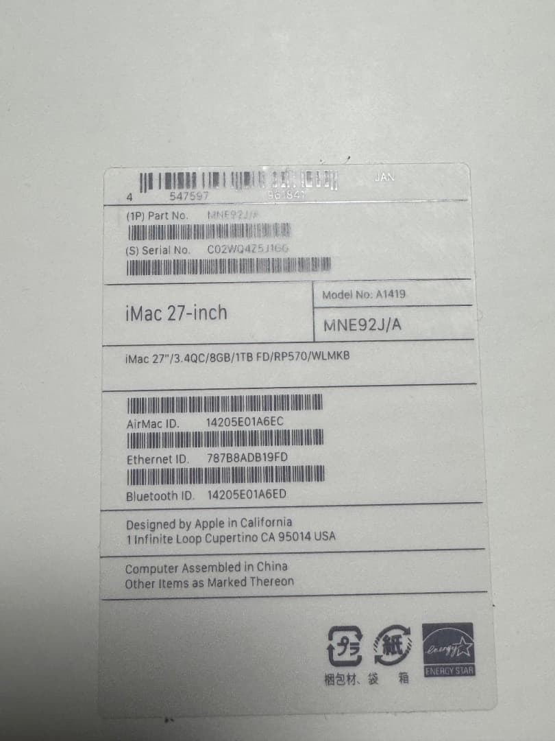 iMac 5K 27 2017 MNE92J/A メモリ40GB SSD 1TB