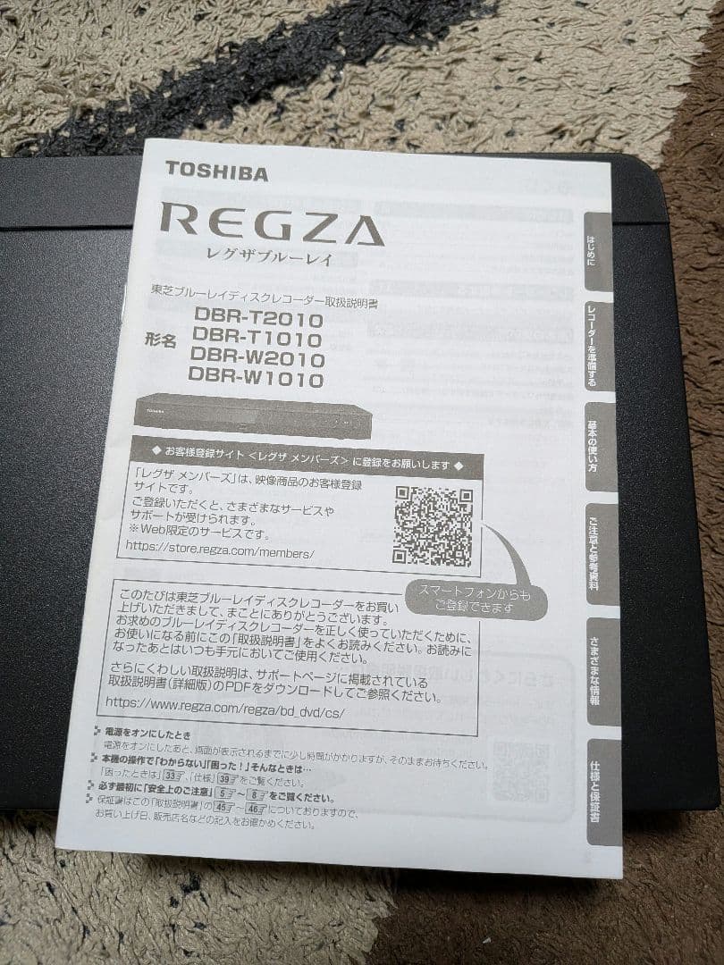 即購入⭕ REGZA DBR-T2010 ブルーレイレコーダー 本体とリモコン