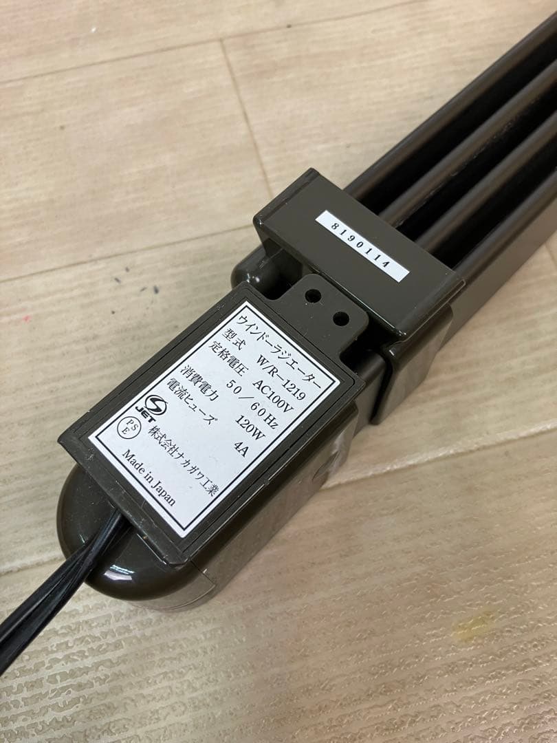 森永 ウインドーラジエーター W/R-1219 伸縮可能 窓下ヒーター