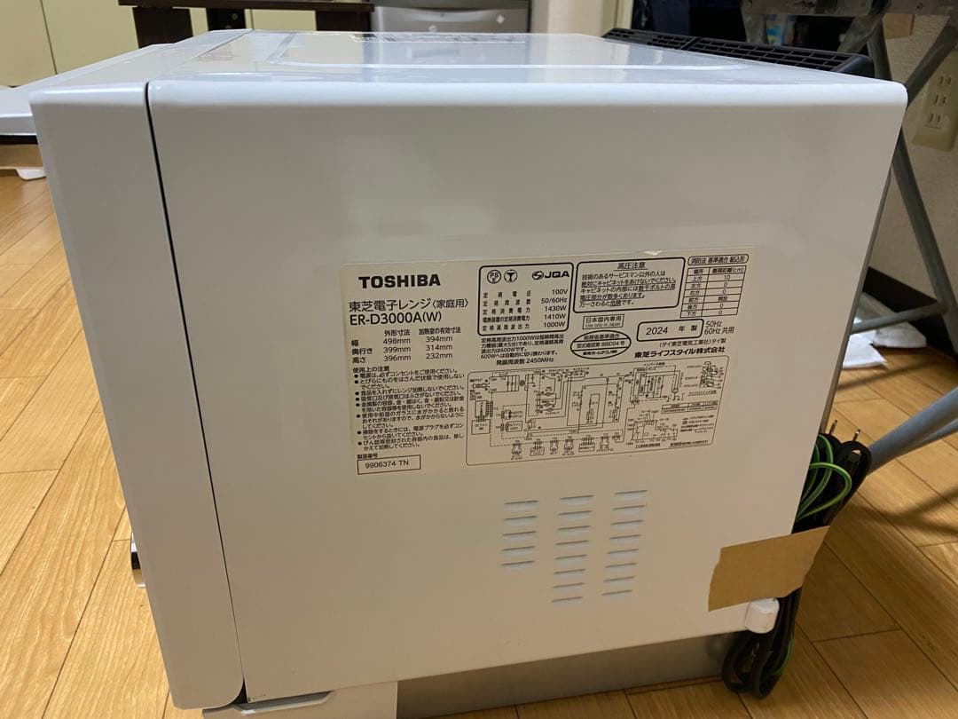 TOSHIBA ER-D3000A(W) ホワイトオーブンレンジ東芝