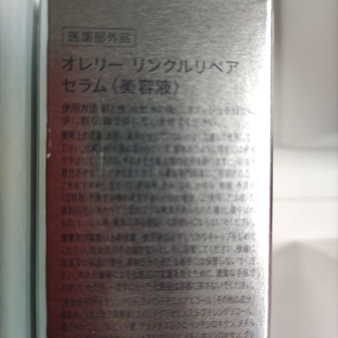 Aurelie オレリー 8点セット