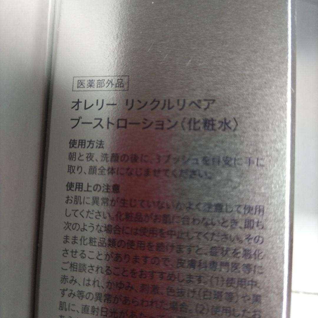 Aurelie オレリー 8点セット