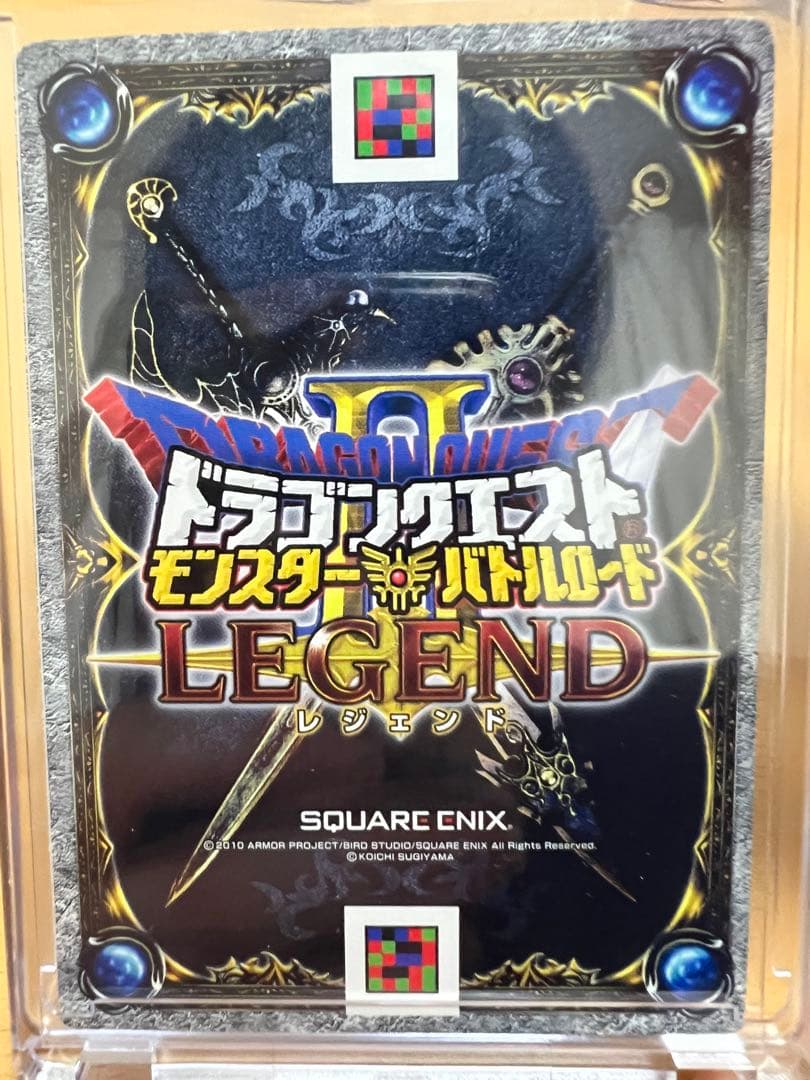 ドラクエバトルロード　魔神ダークドレアム