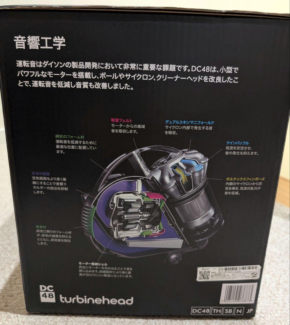 【新品】Dyson掃除機　DC48THSBNJP