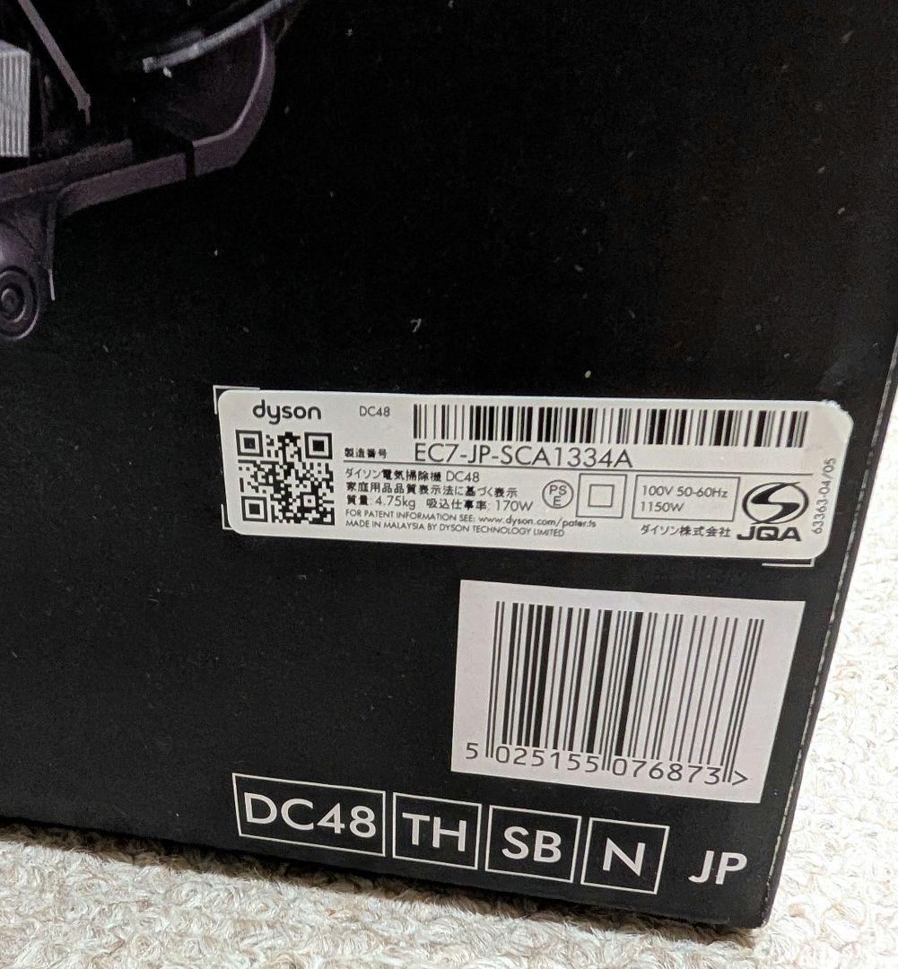 【新品】Dyson掃除機　DC48THSBNJP