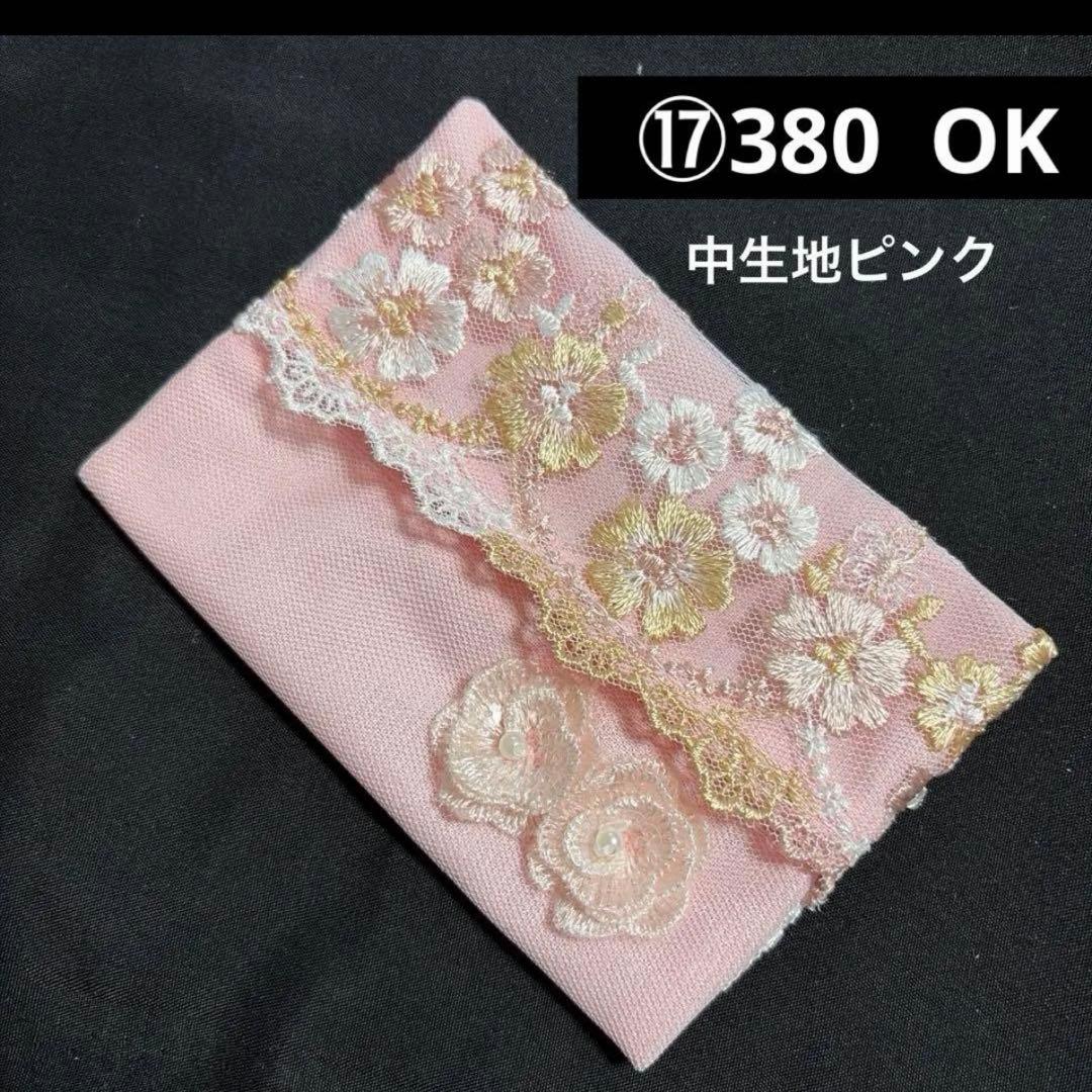 ⑩なる様ポケットティッシュケース