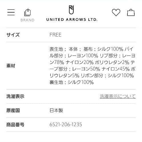 ドゥロワー WINTER1 ベルベットリボンスリーブブラウス 定価11万 美品