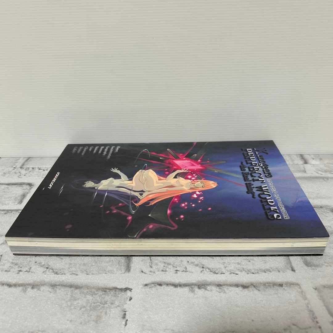 ゼノギアス設定資料集 スクウェア公式 デジキューブ版