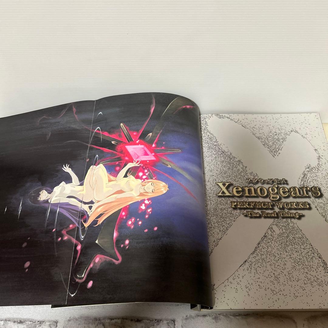 ゼノギアス設定資料集 スクウェア公式 デジキューブ版