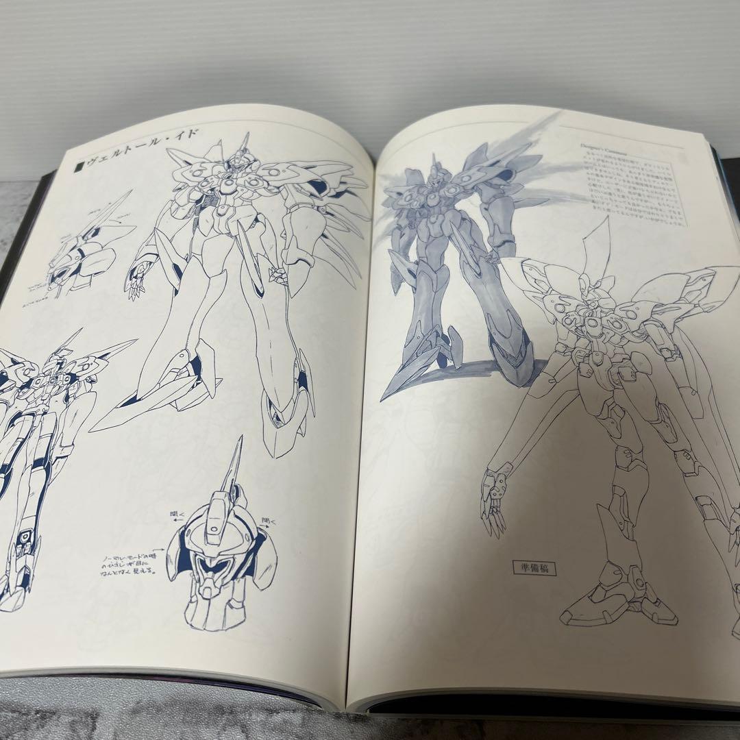 ゼノギアス設定資料集 スクウェア公式 デジキューブ版