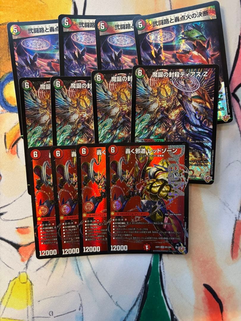 デュエマ デアリバイク